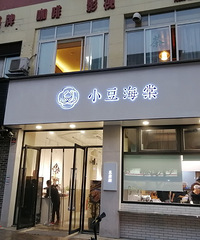 闺蜜吃货团的乐山行【2019秋冬游记】
