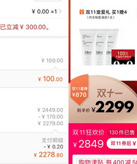 双11交了定金的东西比当下还贵?