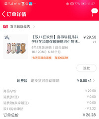 ����˫11���㶼���Ľ��̽�������Щ���ӣ�