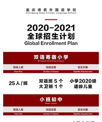 德普外国语学校开始招生,读这里的都是为了出国?