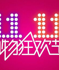 今年淘宝的价格差点没把我给气死