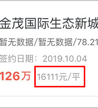 好多人嫌中央公园偏远,但它的刚需二手房价已稳上1.6万/平了