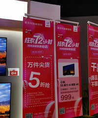 京东线下店开业,1199抢到长虹65寸电视