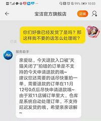 没人吐槽双11必须12号申请退款的条款吗