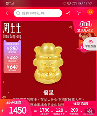 买了周生生,双11京东价格比天猫更便宜