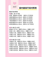 童装尺码大全,超实用!速度收藏~