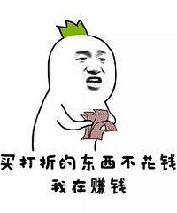 双11买到最划算的一单!有人1块钱买了羽绒服