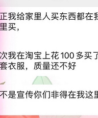微商说淘宝全是假货,她这里靠谱