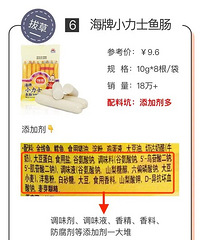 是亲妈,就少给孩子吃这些儿童食品
