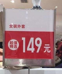 我来说说优衣库的打折套路,能省“几个亿”