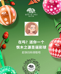 悦之木源又可以领彩球啦!