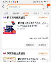 今年双十一我居然买了这么多....