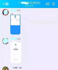 大家小心,骗子已潜入各个班级群疯狂行骗!