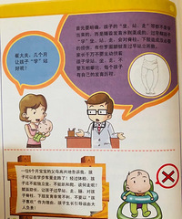 大夫说8个月不能扶站,大运动发育迟缓