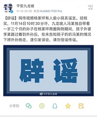 杨家坪有人偷娃儿?结果是外婆偷偷抱走了,没说