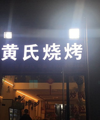 众里寻【蛙】+【11月今天吃这个】
