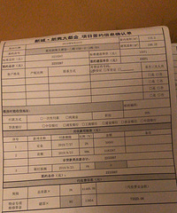 渝北中央公园买房实记,终于下叉金茂国际生态城