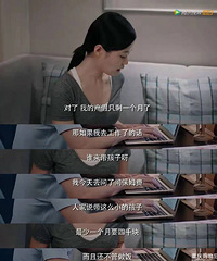 你为什么不工作,要成为以家庭为中心,整天柴米油盐围着的妈?