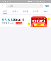福利!支付宝可以领红包,还有饿了吗满减券