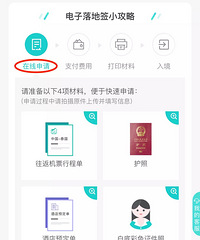 官宣!支付宝现已开通“泰国落地签”办理