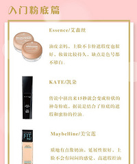 新手入门级必买的彩妆单品