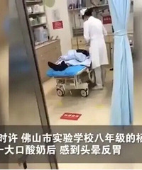 因吵架,初中生把洗衣液倒入同学的酸奶里致其中毒