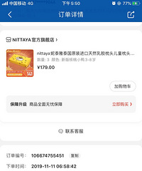 nittaya妮泰雅泰国原装进口天然乳胶枕头儿童枕头3到8岁