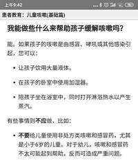 氨酚黄那敏,这个药娃儿还是别吃了