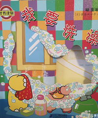家有三岁萌宝,分享绘本来咯