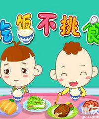 如何对付挑食宝宝,有过来人给介绍经验嘛?