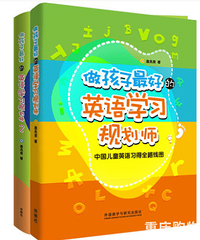 �Ӽ���Ԫ������ԪӢ���̸̸ѧϰ���߹�����·+������ѧͯ��