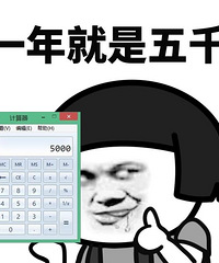 教你如何狠下心来买一样很昂贵的东西