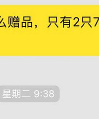 双11收到赠品少了,我投诉了商家