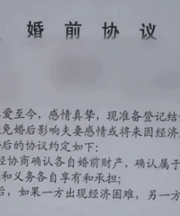 男子因女友双十一花3万签婚前协议