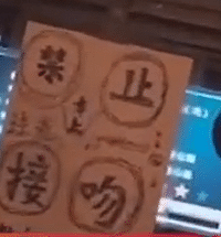 成都的哥自画禁吻告示,原因居然是……