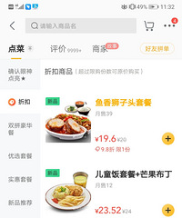 乡村基新一轮涨价来了,酸菜肉丝米线15元,你们发现了吗?