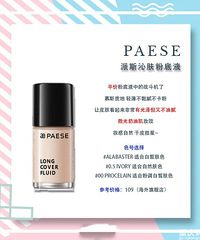 整理了八款评价高的干皮粉底,上脸都是奶油肌妆效