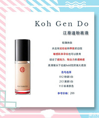 整理了八款评价高的干皮粉底,上脸都是奶油肌妆效