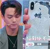 许凯手机碎了都不换