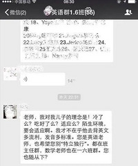 家长怼英语老师,说孩子长大,翻译机比现在还发达