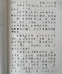 看了日记,心情有点复杂
