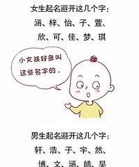 这样给娃取小名,一辈子暖心受欢迎!好听到耳朵怀孕!