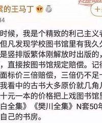 大V自曝薅大学图书馆羊毛?!