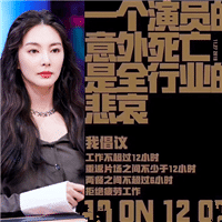 宋佳张雨绮叫苦,明星算高危行业?