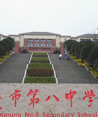 从外地来重庆,明年要上初中了想找个好学校,中介推荐了渝北八中