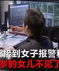 父亲让九岁的女儿交房租,如果交不出,就让她滚。结果女儿不见了