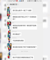 和班里的家长吵了一架,慢性咽炎也不能上学?你家规定的?