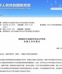 中考不再“划重点” ,重庆初中教法和学法这样变