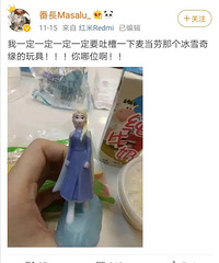哈哈哈,麦当劳这次的《冰雪奇缘2》玩具,居然长这个样子