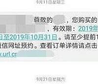 在某平台买的烤鸭,三个月都吃不上